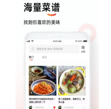 懒人菜谱助手v1.0.21截图