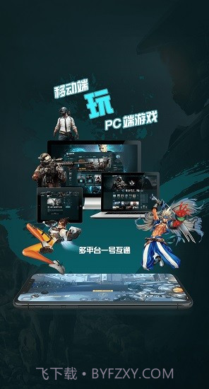 5G芝麻云游戏Beta 1.5.5截图