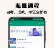 伴我学网课学习v2.1.17截图