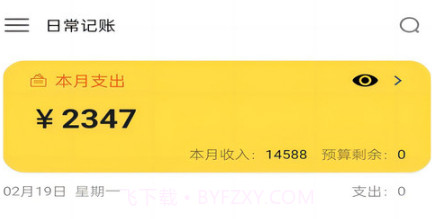 日常记v1.0.13截图