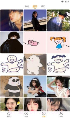 亿萤最新版2.2.7截图