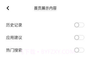 vivo全局搜索v7.8.1.16截图