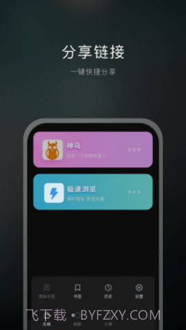 双子星浏览器1.5截图