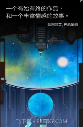 地球计划1.14截图