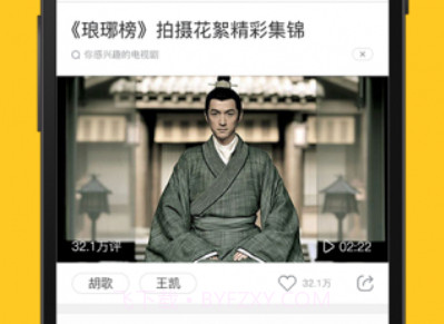 企鹅看看v1.6.12截图