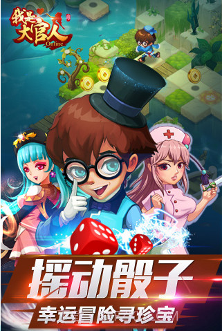 我是大官人3.14截图