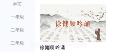 中华云教v1.17截图