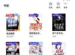 梦岛小说v3.00.55.15截图