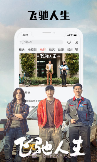 乐视视频手机版10.6.20截图