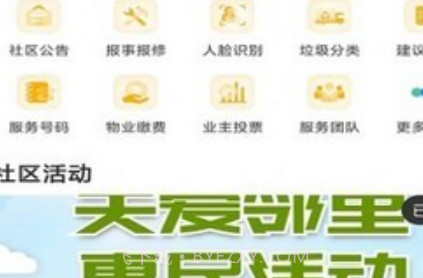 滨享生活v3.21截图