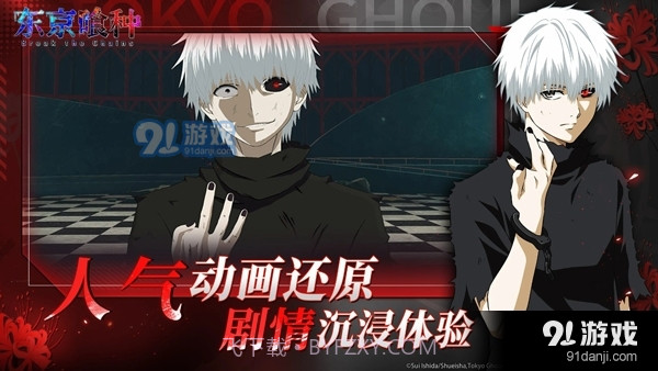 东京喰种手游下载1.9截图