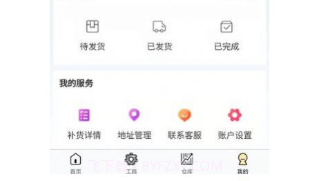 好麦美造v1.0.17截图