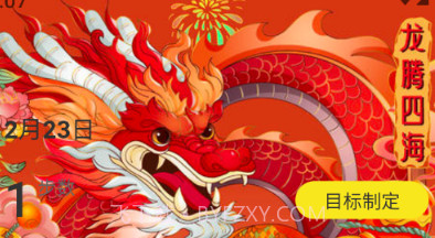 乘龙快步v2.0.15截图