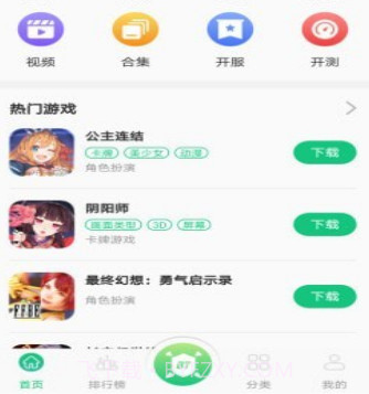东东游戏盒v1.1.20截图