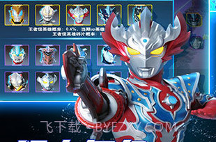 奥特曼格斗超人内置菜单MODV3.0.17截图