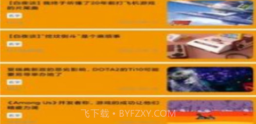 有米电竞v1.1.18截图