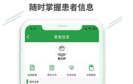 健康云州医师v2.5.17截图
