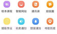 91云校V6.2.14截图