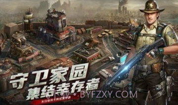 尸城黎明v1.0.20截图