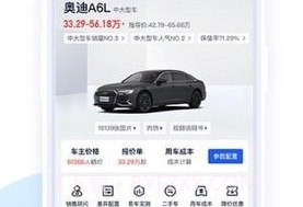 易车汽车报价v10.40.19截图