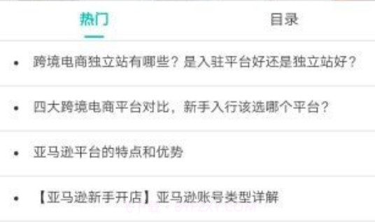 侃侃学堂v1.0.24截图