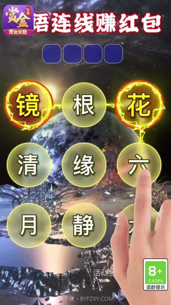 姐姐连连看1.17截图