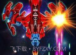 外星人宇宙射击v8.20截图