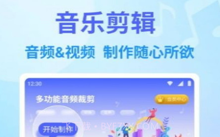 独孤音乐剪辑v1.21截图