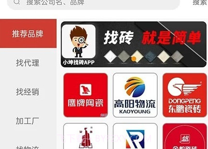 小坤找砖v1.0.21截图