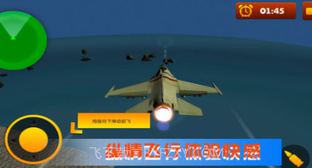 空战极限生存v1.0.16截图