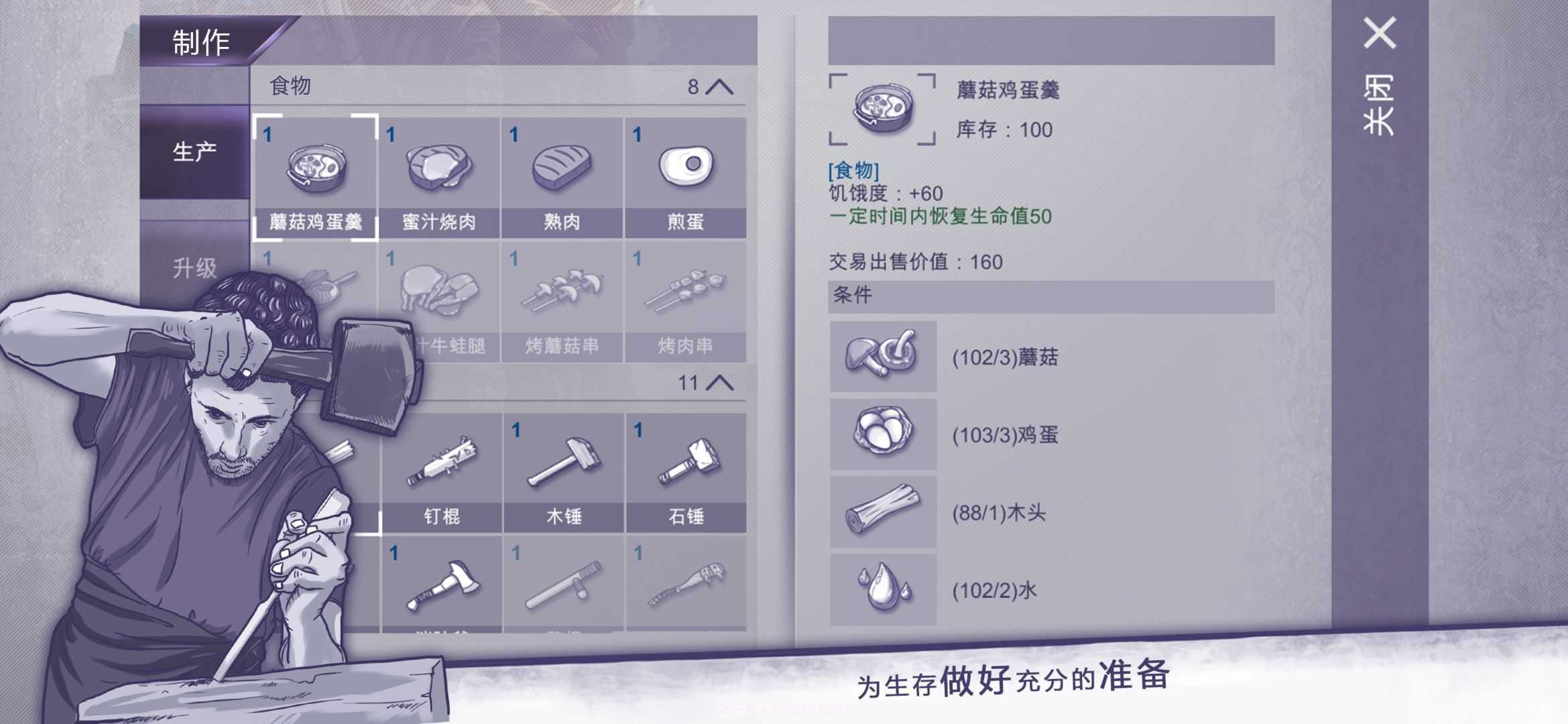 阿瑞斯病毒mod版1.0.37截图