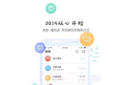 生学堂家长端v3.1.22截图