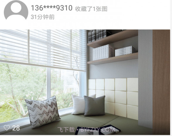 彩之家v0.14截图