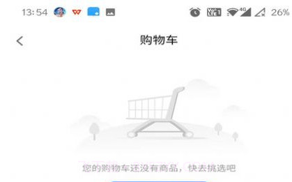 滴联商城v1.0.14截图