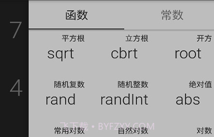 微加算数器v20210526鐎瑰宕渧1.18截图