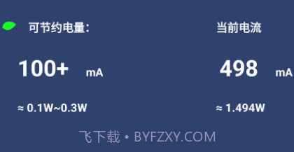 吃掉内存2.0prov2.16截图