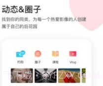 邀拍v3.4.16截图
