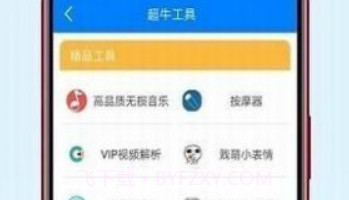 愚情软件库v1.0V1.16截图
