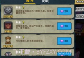 推塔我最快v1.13截图