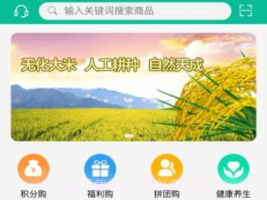 新恒爱商城v1.1.19截图