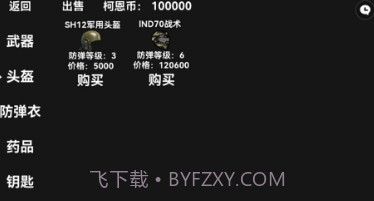 暗区突围像素版v1.15截图