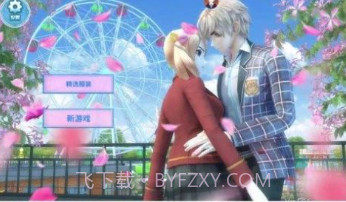 梦幻学校模拟v1.0.17截图