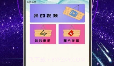 视频转码剪辑v1.0.17截图