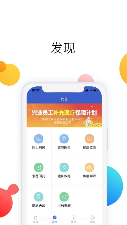 人保自助理赔v1.0.8截图