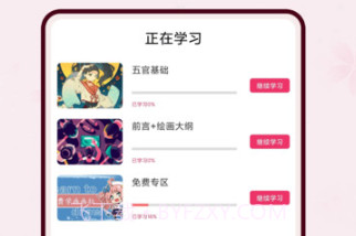 樱花动漫漫v1.0.15截图