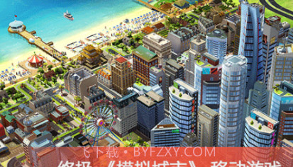 模拟城市我是市长v1.2.28.22截图