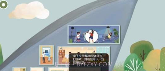 明日探险家v2.16截图