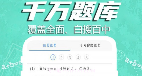 全能作业v1.16截图