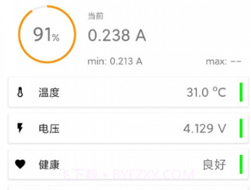 嘉田电池检测v1.2.15截图