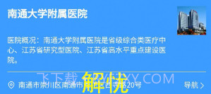 小贝陪诊v1.0.18截图